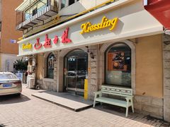 -起士林(荣安大街店)