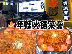 -三清洞摩西韩式年糕火锅(威高广场店)