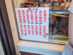 -永兴烧腊