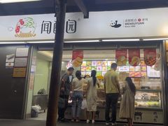 -闻酥园(青羊区文殊坊店)