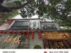 -北园酒家(小北路店)