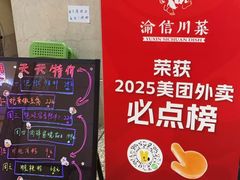 -渝信川菜(长安店)