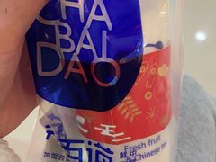 -茶百道(二七万达店)