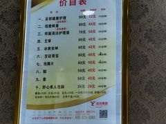 -郑远元专业修脚房(西二环店)