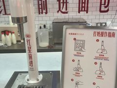 -红星前进面包牛奶公司(五道口购物中心店)