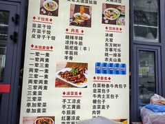 -安老太新疆第一碗(文艺路店)