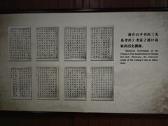 -蒋氏故居