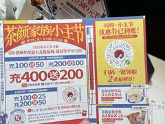 -茶颜悦色(平和堂负一楼店)