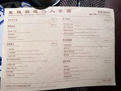 -逸东轩(香港逸东酒店)