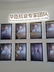 -华臣医疗美容