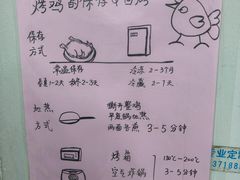 -大益烤鸡