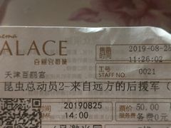 -百丽宫影城(嘉里汇店)