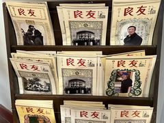 -良友书坊(安徽路店)