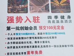 -宁波杭州湾海底温泉
