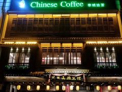 门面-凤凰山斑鱼馆(恭城店)