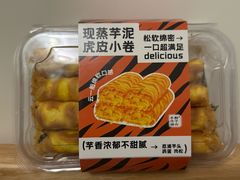 -君之狮子山·轻糖烘焙(松江印象城店)