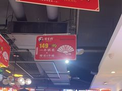 -蛙一刀·麻椒鱼火锅(金仙桥店)