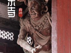 -独乐寺