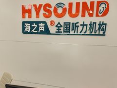 -AudioNova 海之声助听器峰力助听器索诺瓦自营店(北京店)