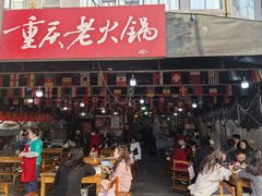 -正南齊北重庆老火锅(光华村直营店)