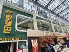 -欧罗巴·欧式西餐(欧亚卖场店)