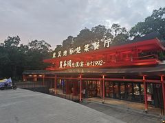 -丽华园·武汉地标楚菜餐厅(青山江滩店)
