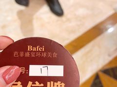 -芭菲盛宴·环球美食(北城国际店)