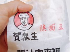 辣子夹馍-贺秦生陕面王(富力城店)
