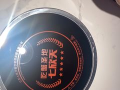 -七欣天香辣蟹火锅(万润龙河店)