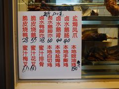 菜单-永兴烧腊