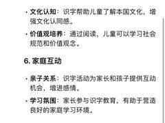 -真棒幼儿识字·阅读(梅江校区)