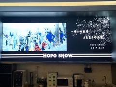 -Hopo Snow 城市滑雪空间(来福士广场购物中心店)
