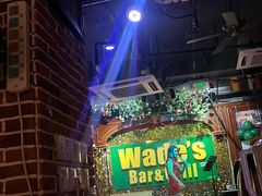 -味德西餐音乐酒吧 Wade's Bar&Grill