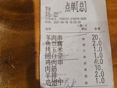 -好介口深夜酒馆(梅江店)