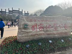 -南京市江宁方山