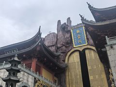 -上海东林寺(金山区)