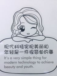-宝迪之星医疗美容诊所