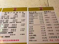 -半坡九号老挝冰咖啡