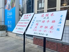 -逸桂禾面馆
