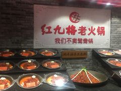 -红九格老火锅(三峡广场店)