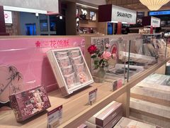 -陕拾叁-西安糕点(大雁塔店)