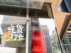 -山葵家居酒屋(天目里店)