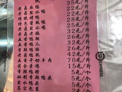 菜单-章云板鸭(总店)