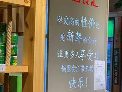 -锅圈食汇火锅烧烤食材超市(杜桥店)