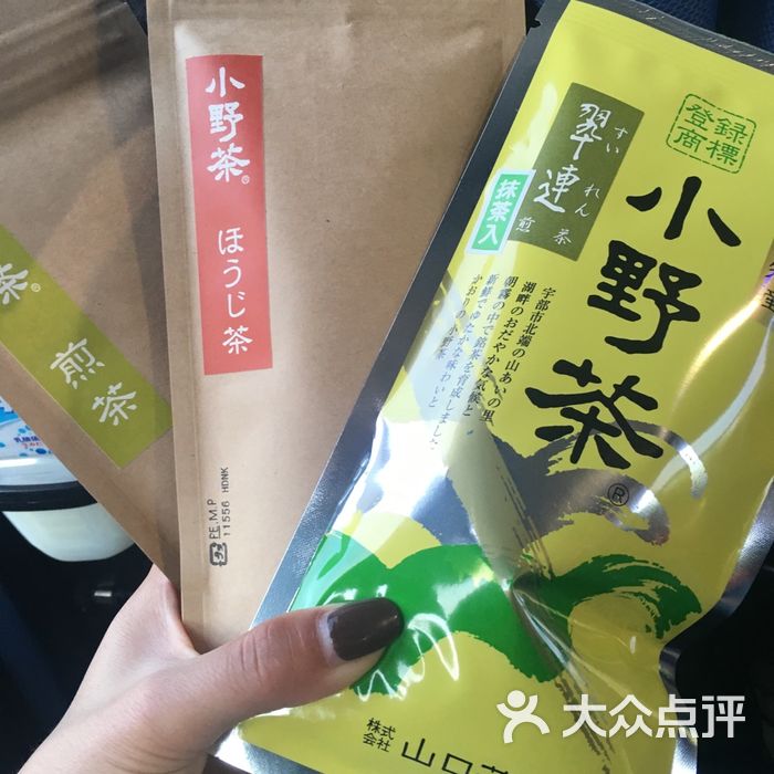 小野茶