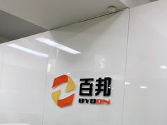 -百邦苹果官方授权维修(文景大厦店)