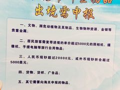 -珠海拱北口岸