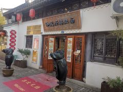 -孙盛兴奥灶面馆·蟹黄面·三虾面(山塘街总店)