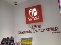 -任天堂Nintendo Switch体验店(天河城店)