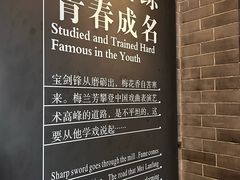 -梅园